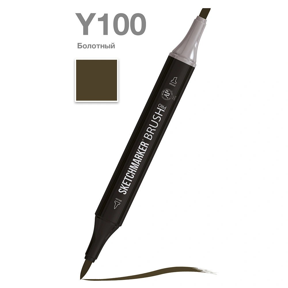 Маркер перманентный двусторонний "Sketchmarker Brush", Y100 болотный цвет