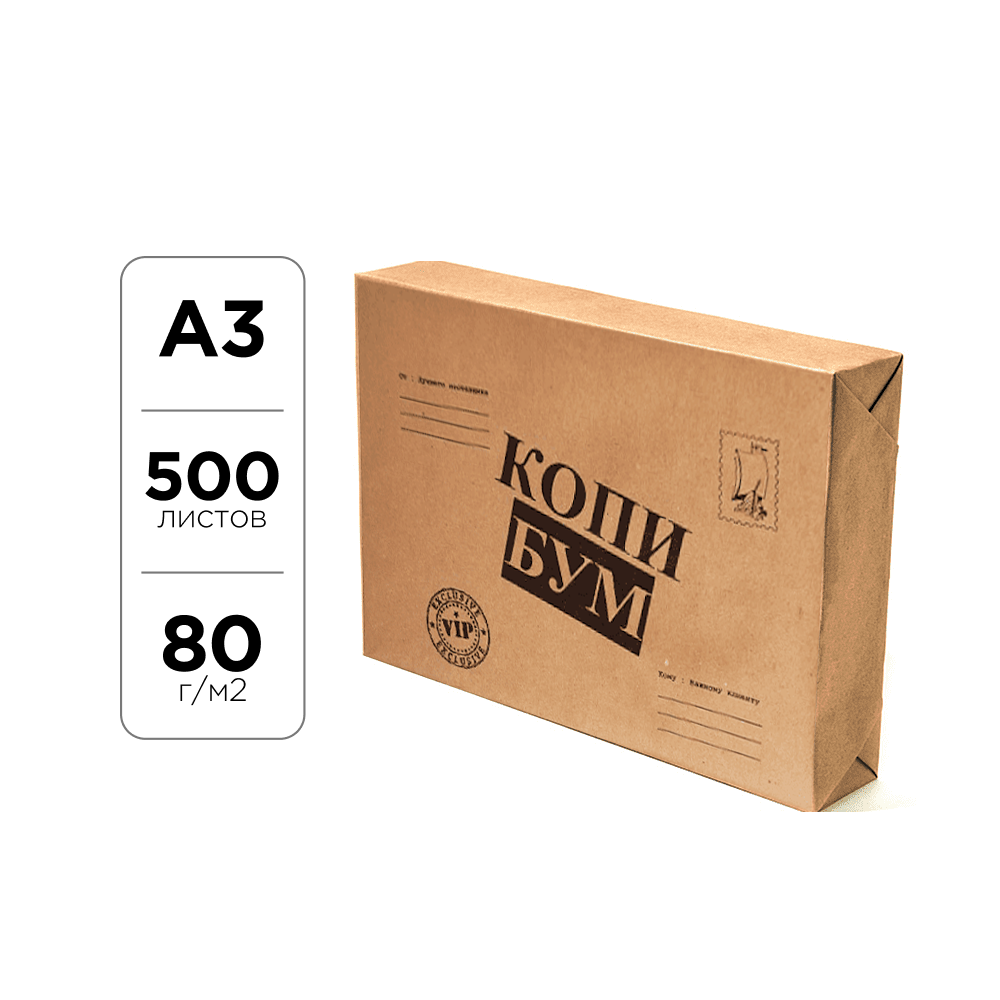 Бумага "Копи-Бум", А3, 500 листов, 80 г/м2