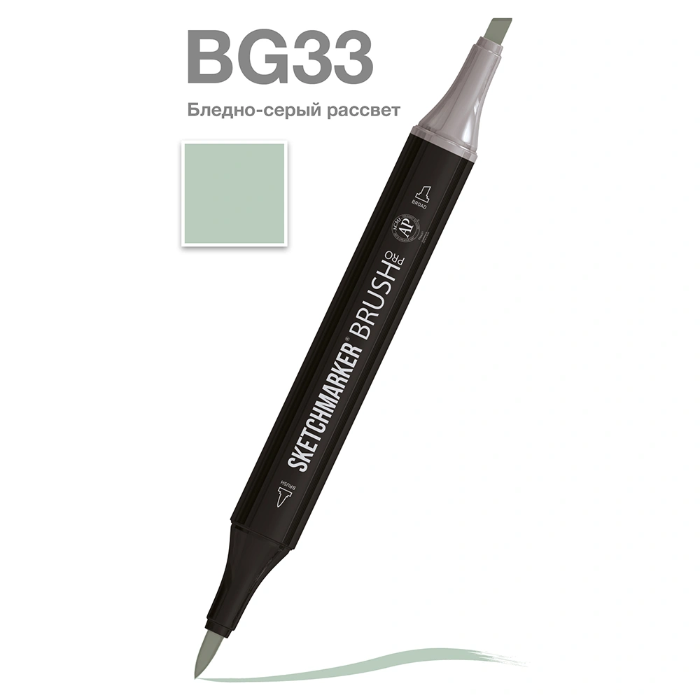 Маркер перманентный двусторонний "Sketchmarker Brush", BG33 бледно-серый рассвет