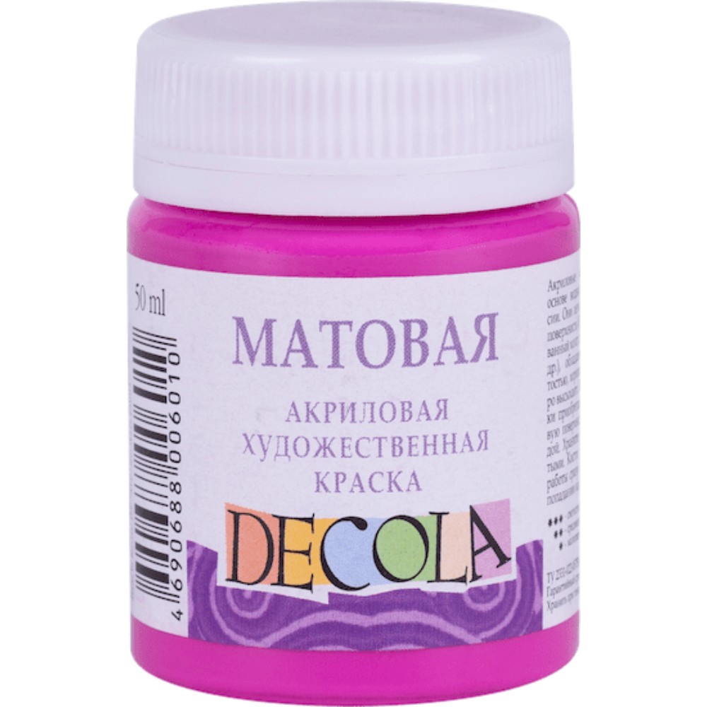 Краска акриловая матовая "Декола", 618 фуксия, 50 мл., банка