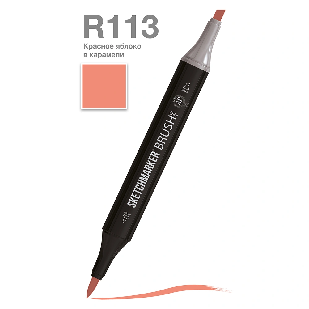 Маркер перманентный двусторонний "Sketchmarker Brush", R113 красное яблоко в карамели