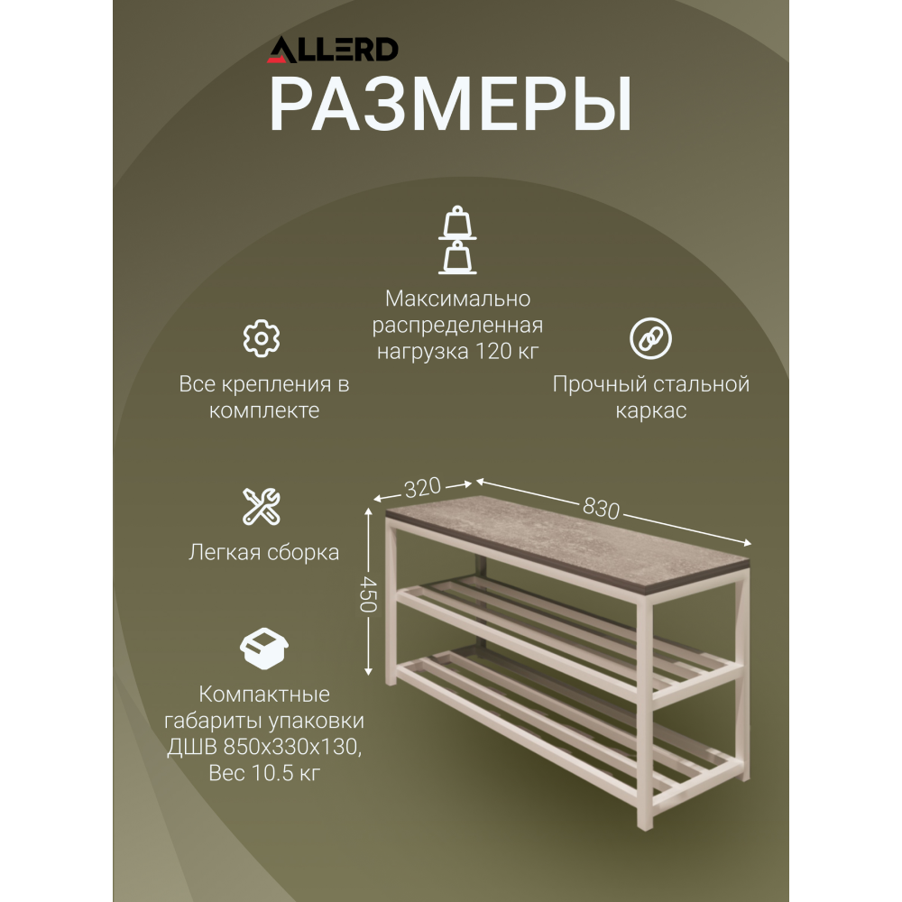 Обувница ALLERD 2 RION, черный муар, 830х320х450, австралийское дерево - 6