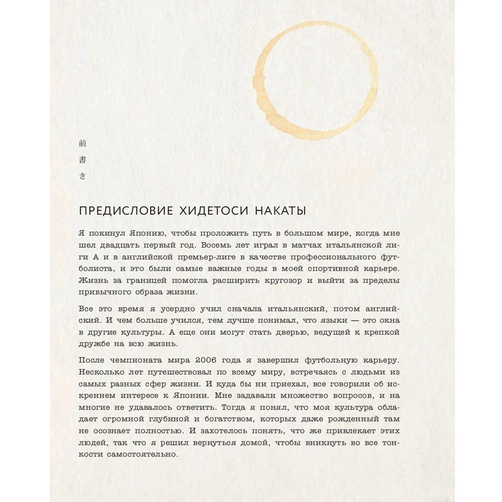 Книга "Wabi Sabi. Японские секреты истинного счастья в неидеальном мире", Бет Кемптон - 7