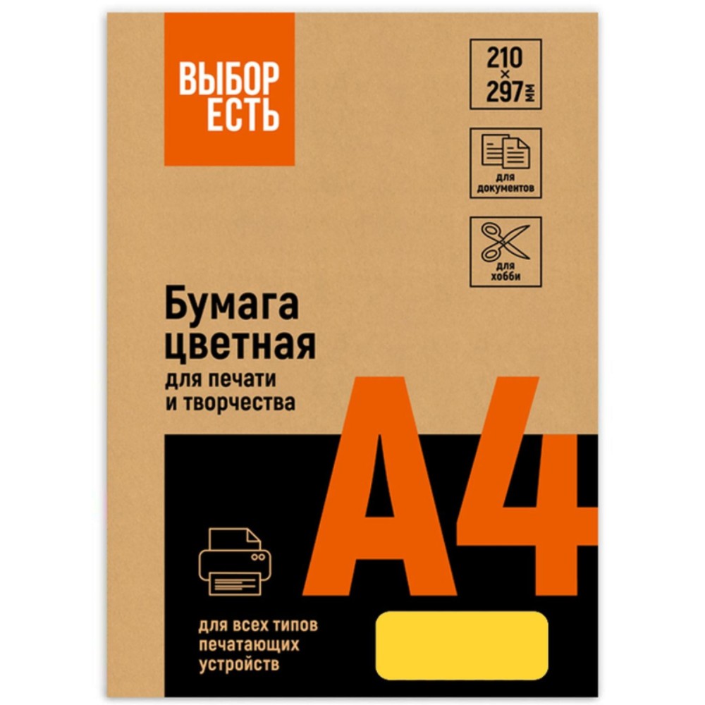 Бумага цветная "Выбор есть", A4, 100 листов, желтый интенсив