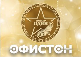 Премия «Номер один» 2020 года