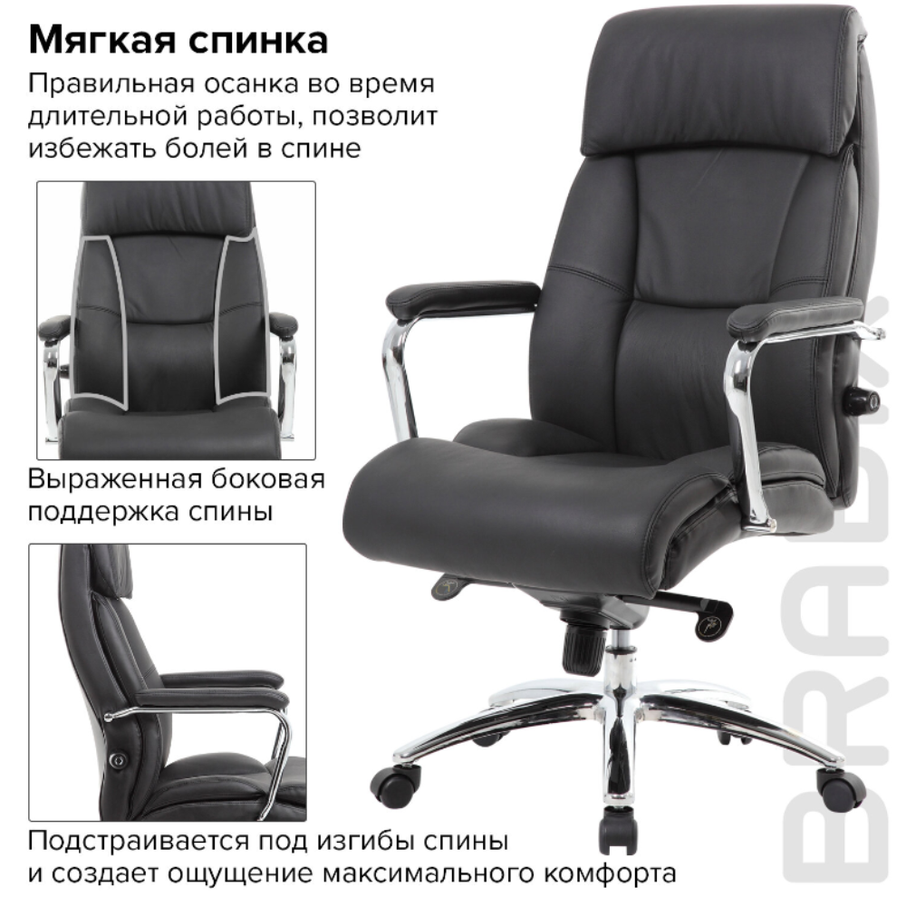 Кресло для руководителя BRABIX "PREMIUM Phaeton EX-502", кожа, металл, черный - 7