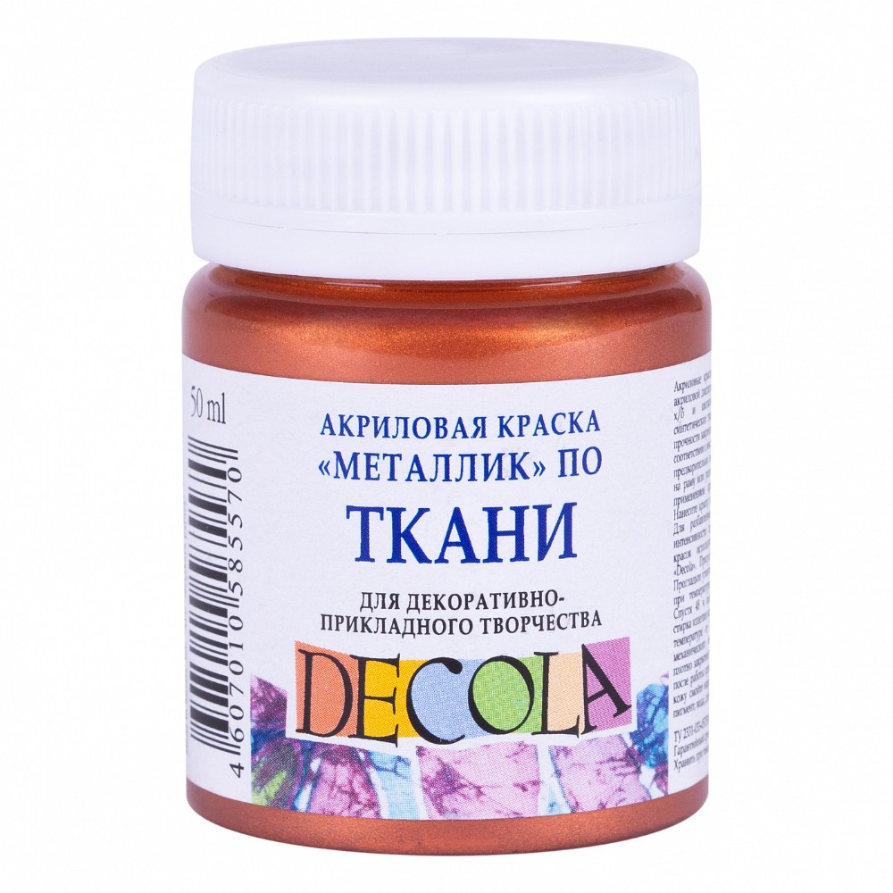 Краска акриловая по ткани "Декола", 964 медь, 50 мл., банка