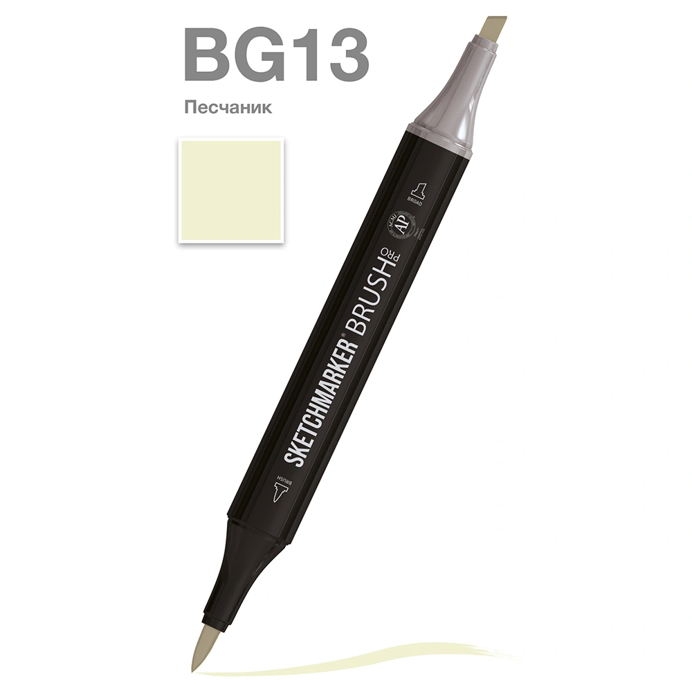 Маркер перманентный двусторонний "Sketchmarker Brush", BG13 песчаник