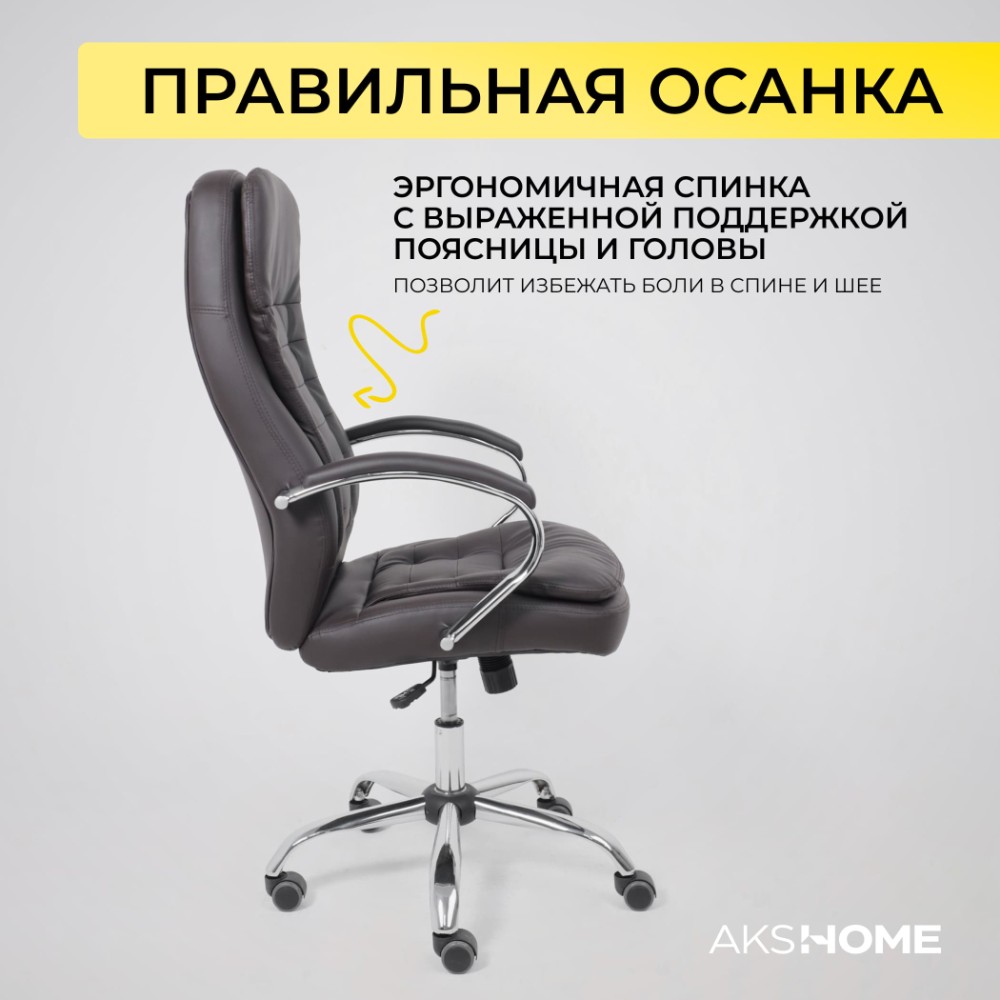 Кресло для руководителя AksHome "Richard new", экокожа, металл, коричневый - 27