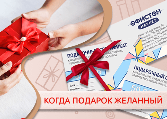 Когда подарки желанные