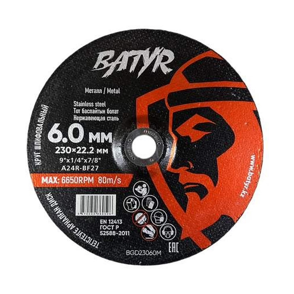 Круг шлифовальный по металлу Batyr T27-230х6,0х22.2 мм