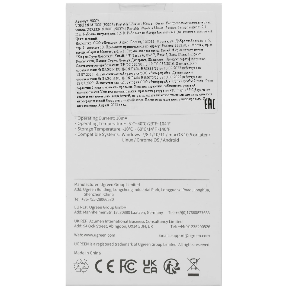 Мышь Ugreen MU001/90374, беспроводная, зеленый - 8