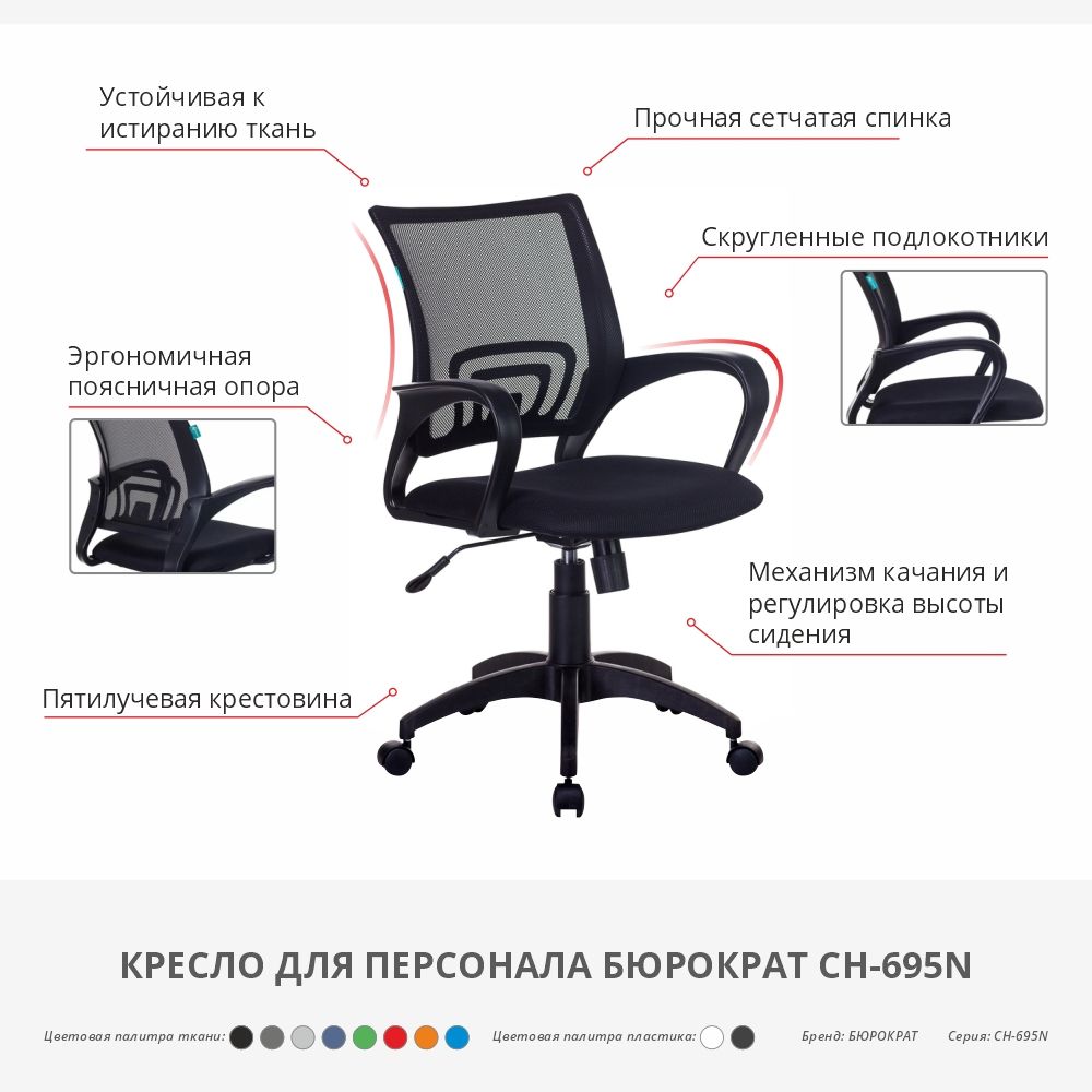 Кресло для персонала Бюрократ "CH-695N/BLACK", ткань, пластик, синий - 2
