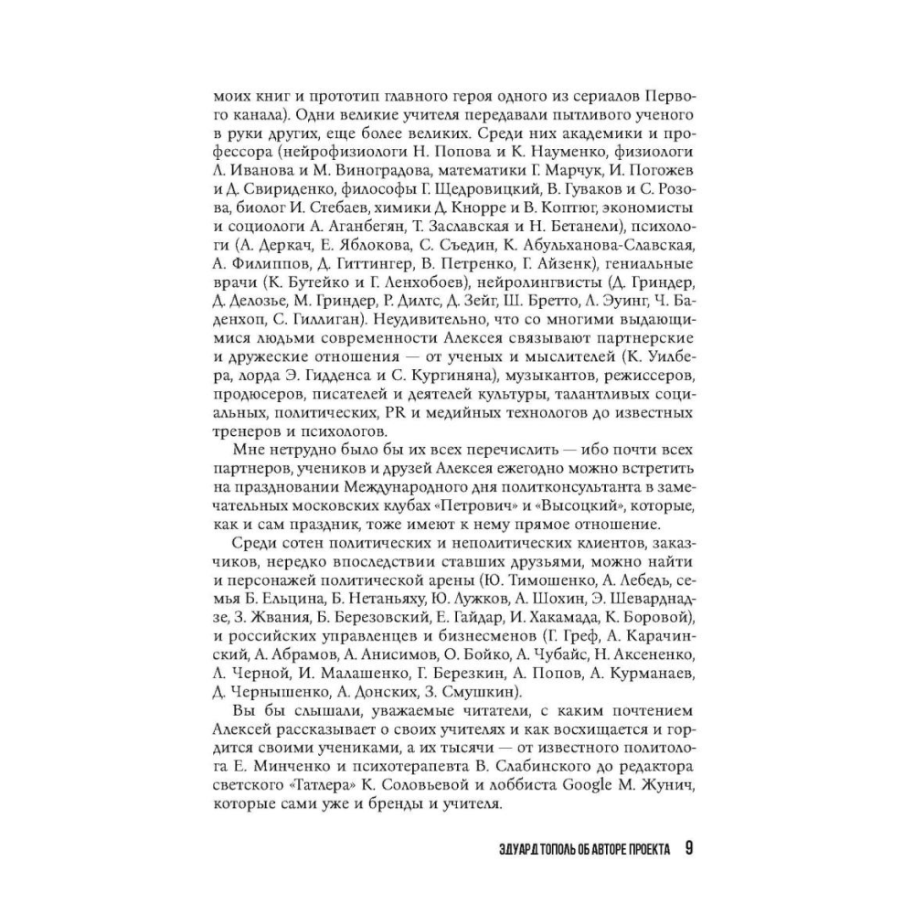 Книга "KARMAMAGIC", Алексей Ситников - 6