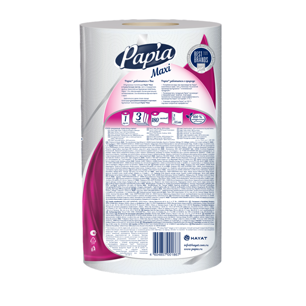 Полотенца бумажные Papia Maxi в рулонах, 22,5 м, 3 слоя, 100% целлюлоза - 2