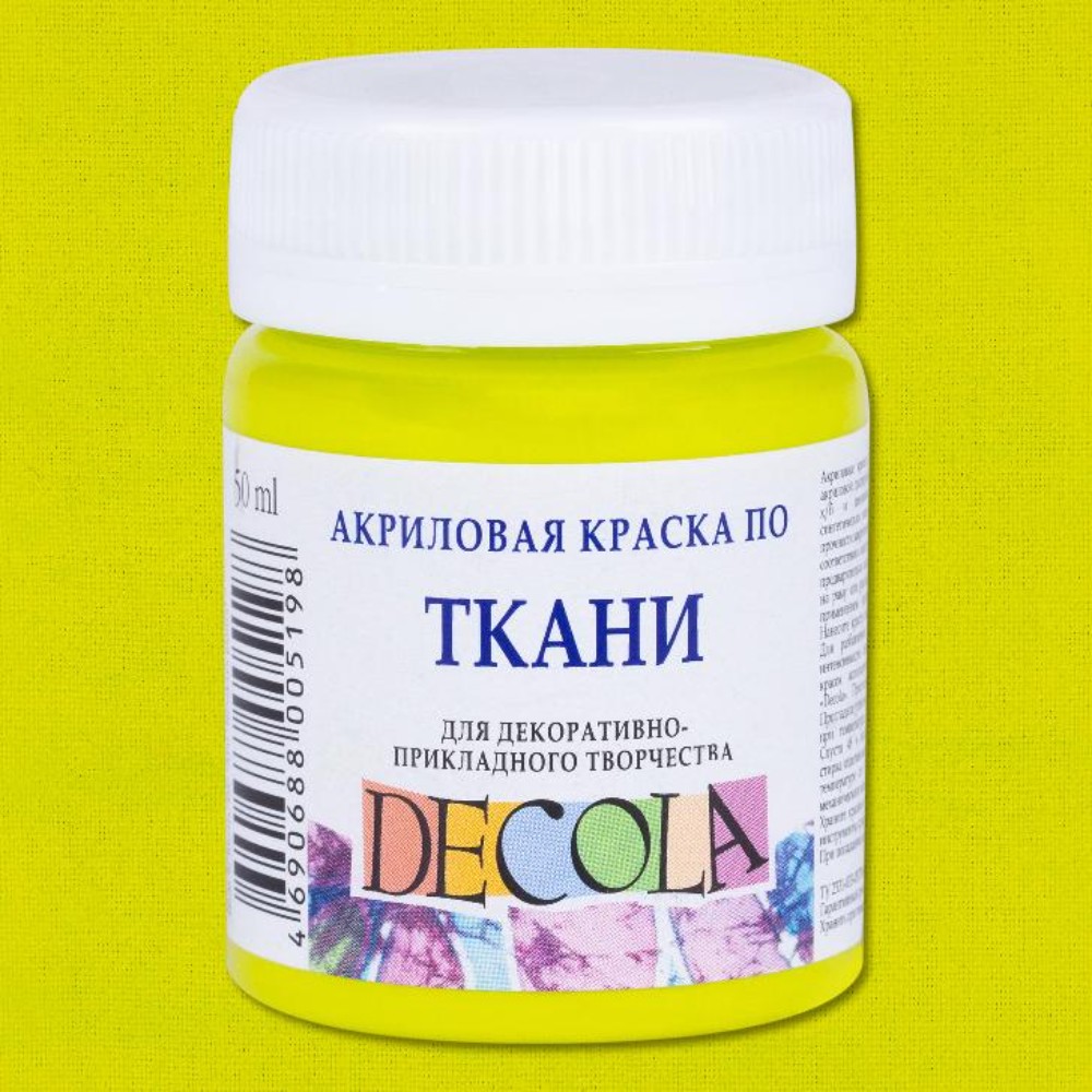 Краска акриловая по ткани "Декола", 734 лайм, 50 мл., банка - 2