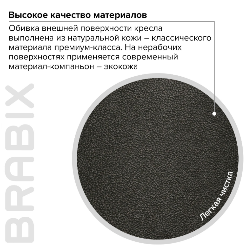 Кресло для руководителя BRABIX "PREMIUM Phaeton EX-502", кожа, металл, черный - 11