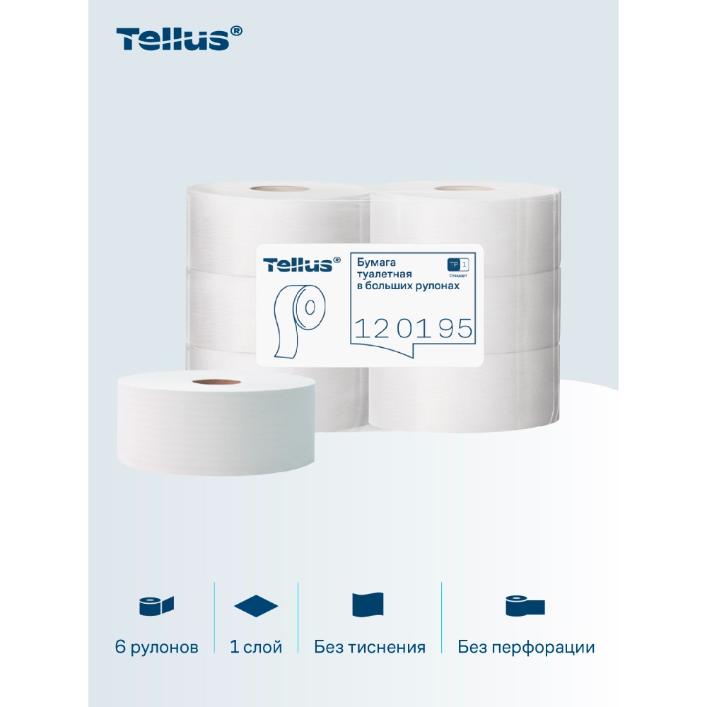 Бумага туалетная Tellus Стандарт ТP1, в больших рулонах, 525 м, 1 слой - 14