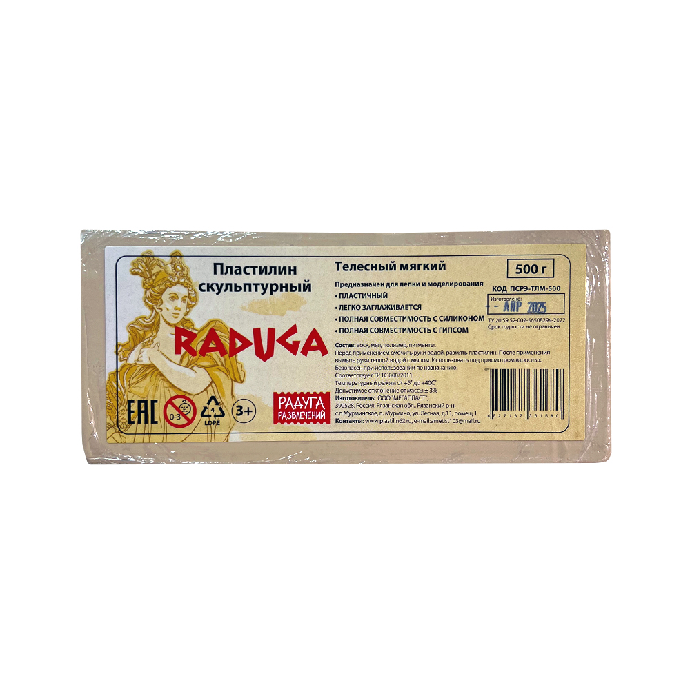 Пластилин скульптурный "7ПЛ-004ПР", 500 г, телесный мягкий