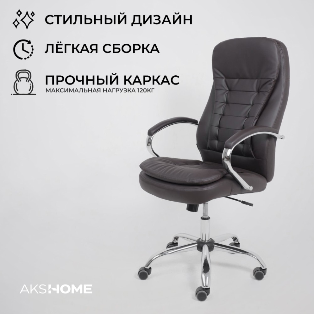 Кресло для руководителя AksHome "Richard new", экокожа, металл, коричневый - 19