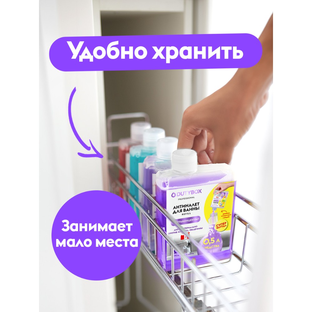 Средство чистящее для туалетных и ванных комнат "Dutybox Антиналет", 200 мл, концентрат - 8