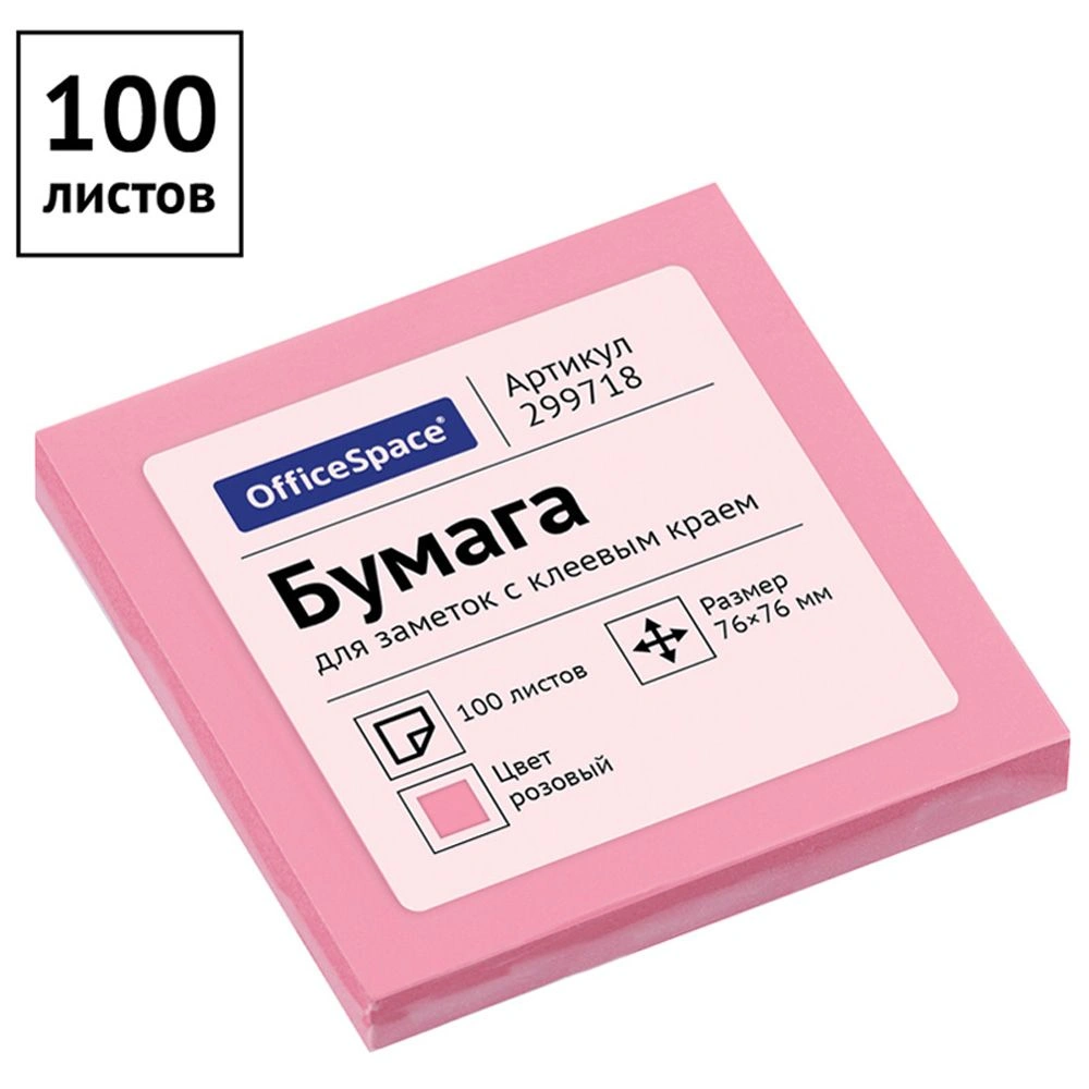 Бумага для заметок на клейкой основе "OfficeSpace", 76x76 мм, 100 листов, розовый - 2