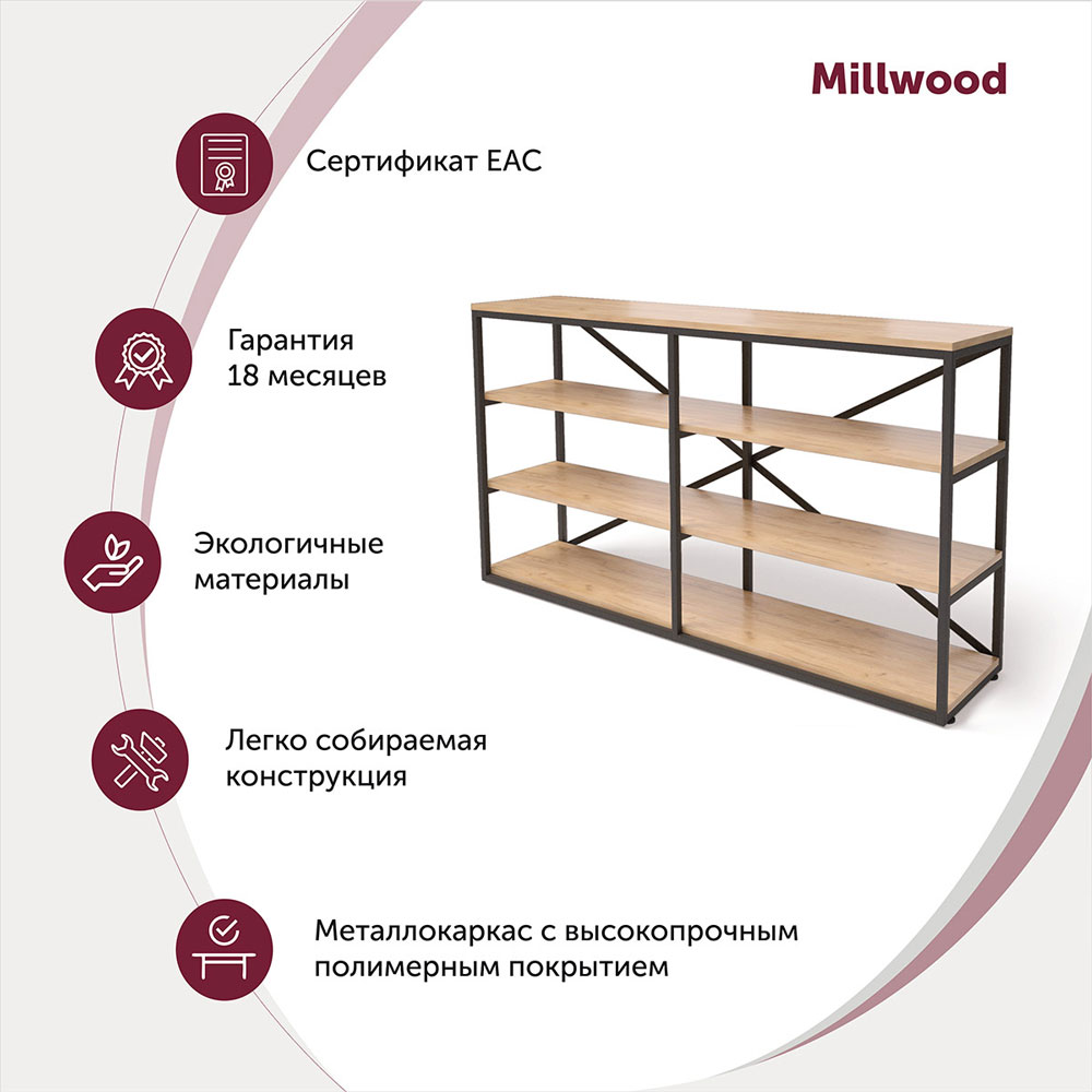 Стеллаж "Loft ОR-1", 1600х350х900 мм, черный, золотой крафт - 2