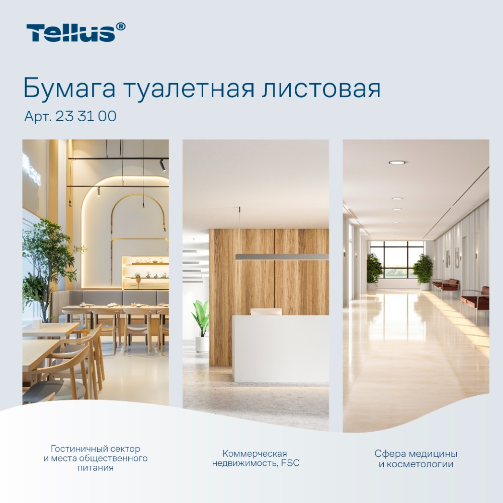 Бумага туалетная Tellus Премиум TР3, листовая, 200 листов, 2 слоя - 8