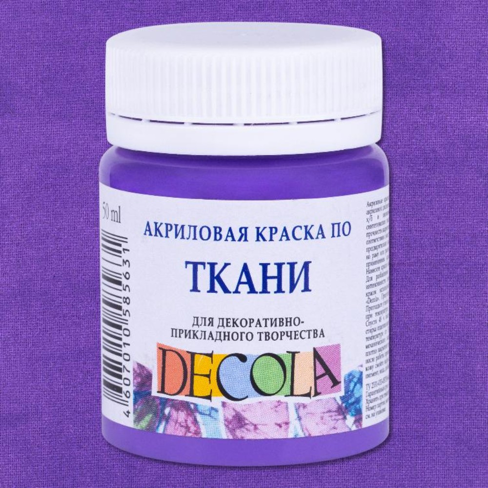 Краска акриловая по ткани "Декола", 605 фиолетовая светлая, 50 мл., банка - 2
