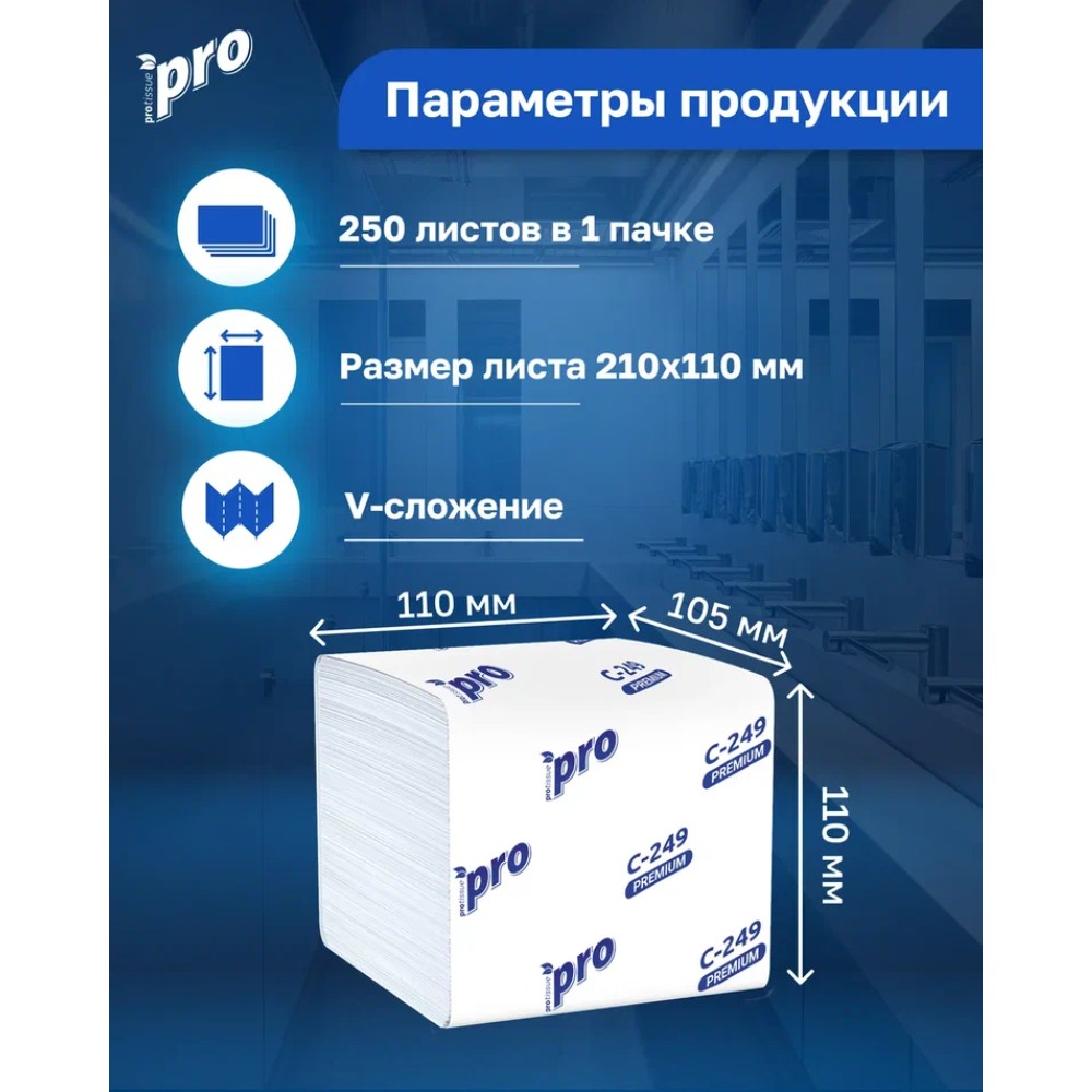 Бумага туалетная PROtissue, 250 листов, 2 слоя, Instant, 100% целлюлоза - 7