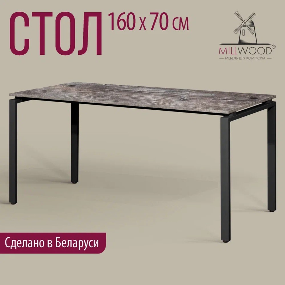 Стол письменный Millwood Лофт Сиэтл (ДТ-5), 1600х700 мм, сосна пасадена, черный - 2