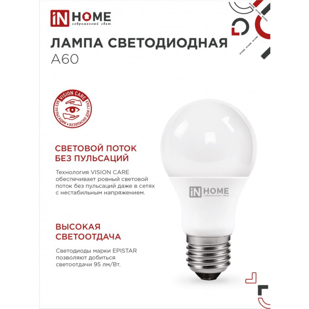 Лампа светодиодная In Home LED A-60-VC, груша, 10Вт, E27 - 4