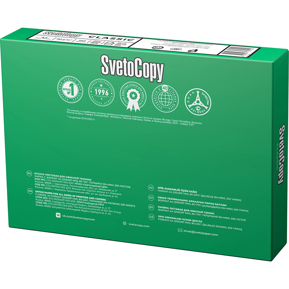 Бумага "SvetoCopy", А4, 500 листов, 80 г/м2 - 4