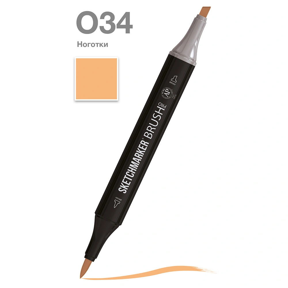 Маркер перманентный двусторонний "Sketchmarker Brush", O34 ноготки
