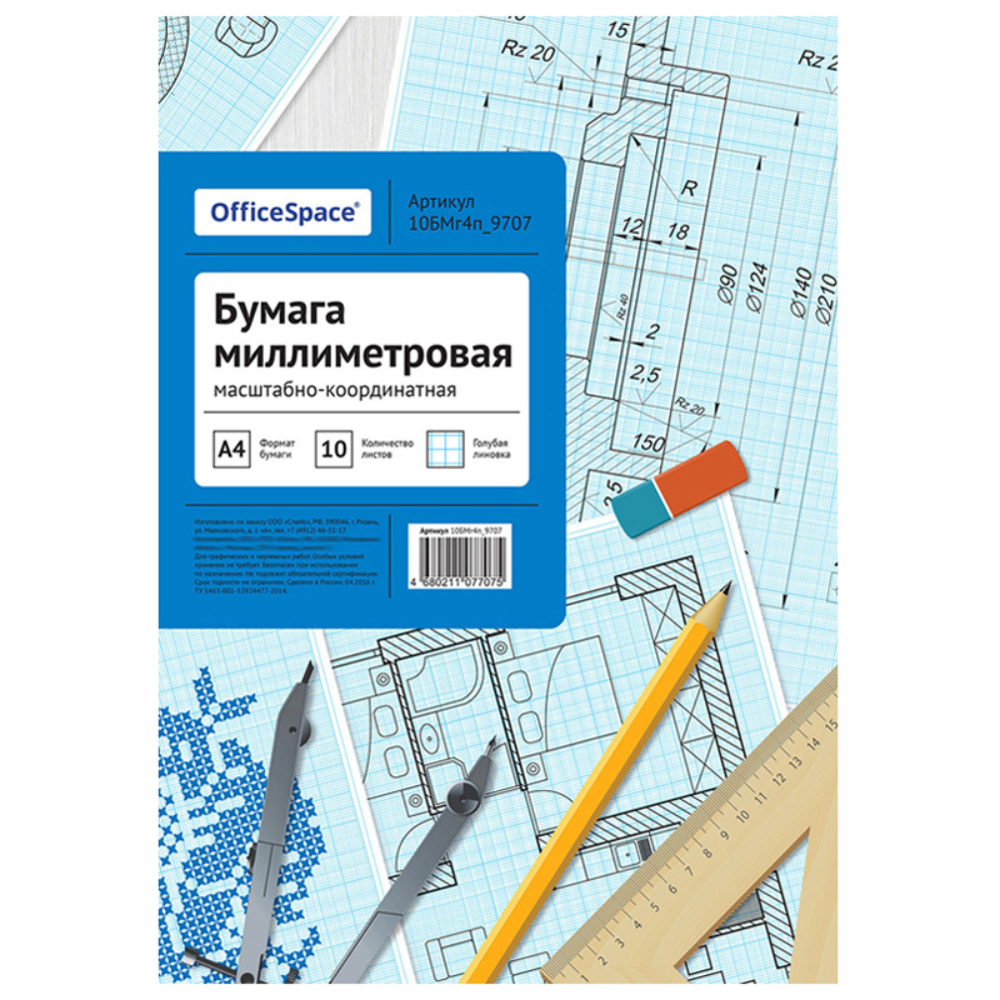 Бумага миллиметровая OfficeSpace, А4, 10 листов