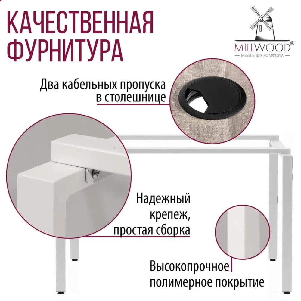 Стол письменный Millwood Лофт Сиэтл (ДТ-5), 1600х700 мм, бетон, белый - 8