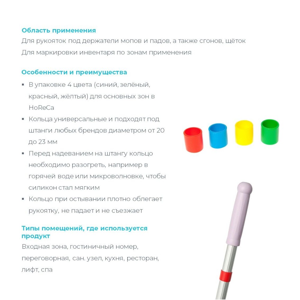 Кольцо цветовой кодировки для ручки HQ Profiline, набор 4 цвета - 2