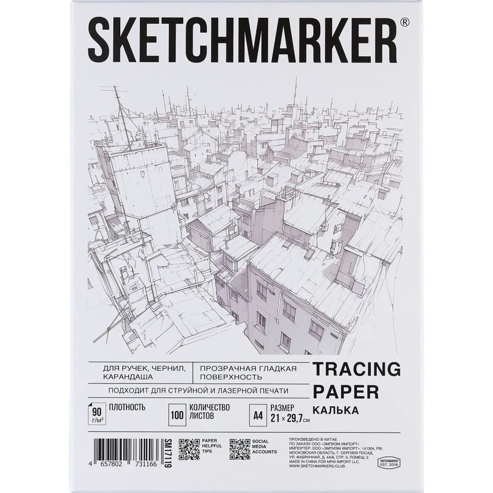 Калька "Sketchmarker" в папке, А4, 110 г/м, 100 листов