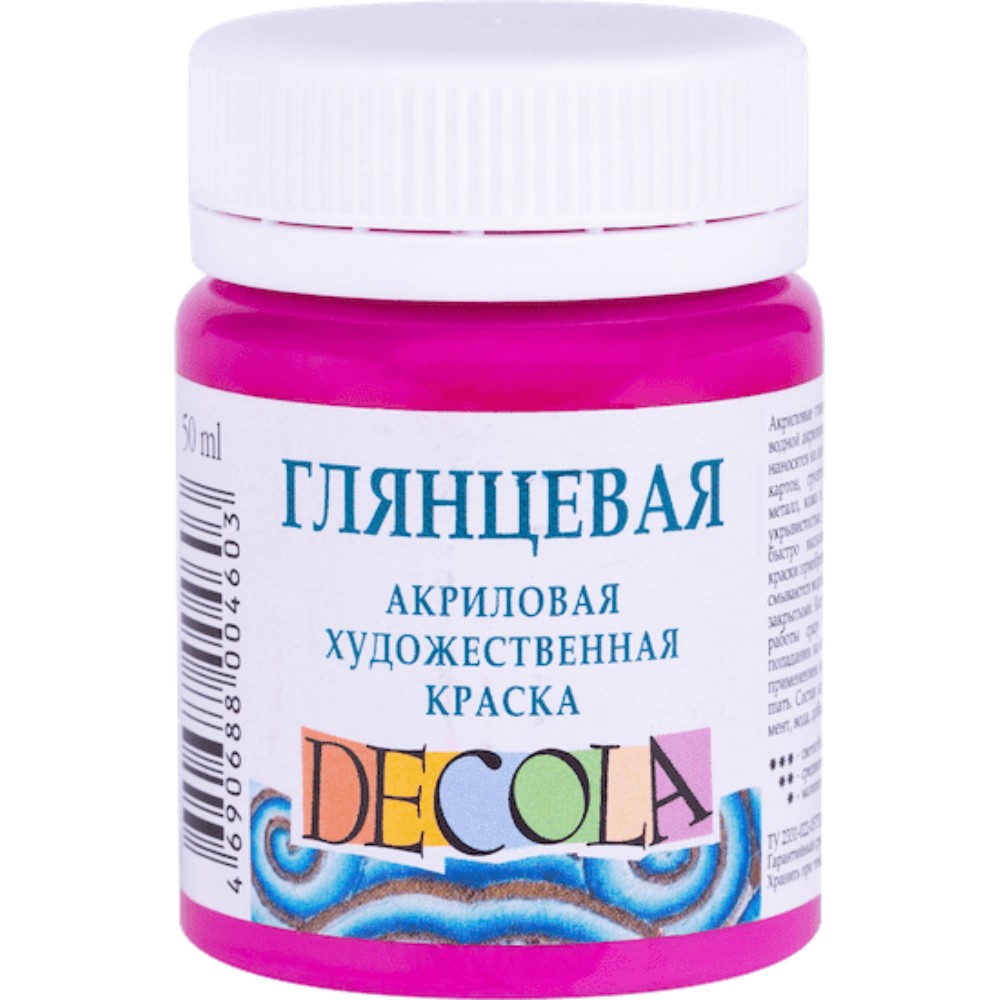 Краска акриловая глянцевая "Декола", 618 фуксия, 50 мл., банка
