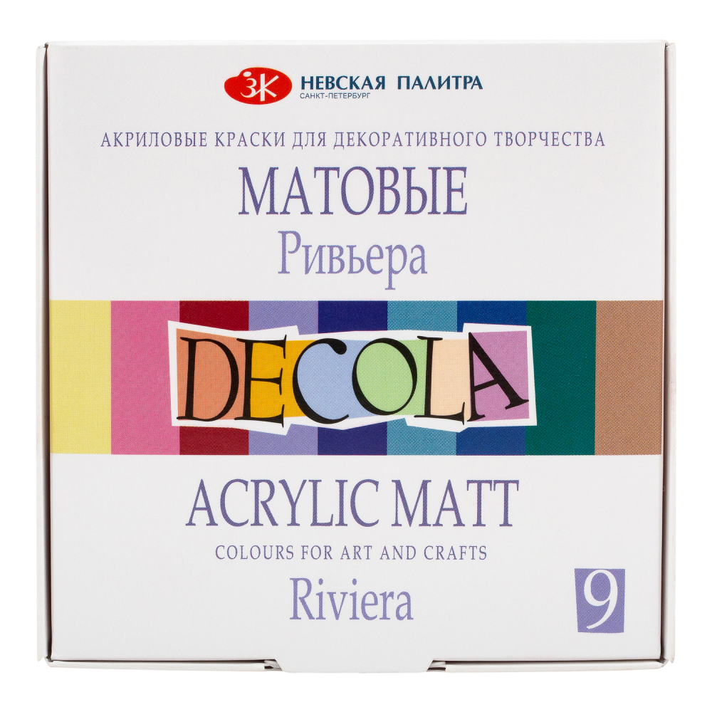 Краска акриловая матовая "Декола ривьера", набор 9 цветов, 20 мл, банки