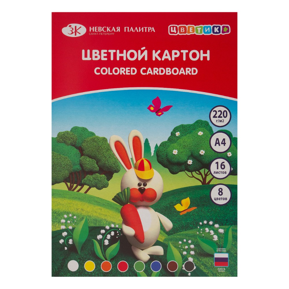 Картон цветной "Цветик", 8 цветов, 16 листов, А4