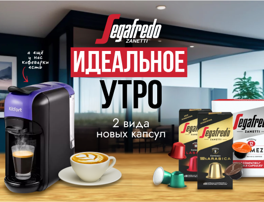 Все для идеального рабочего утра!