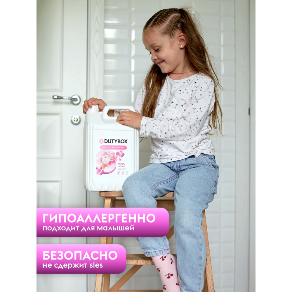 Мыло-пена Dutybox Bubble gum, экологичное, 5 л (+ ёмкость) - 4