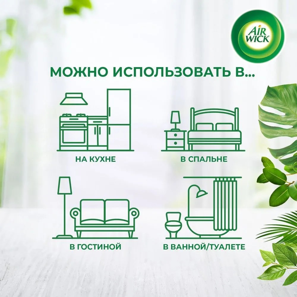 Освежитель воздуха Air Wick Fresh Matic Утренний лес, сменные аэрозольные баллоны, 250 мл - 5