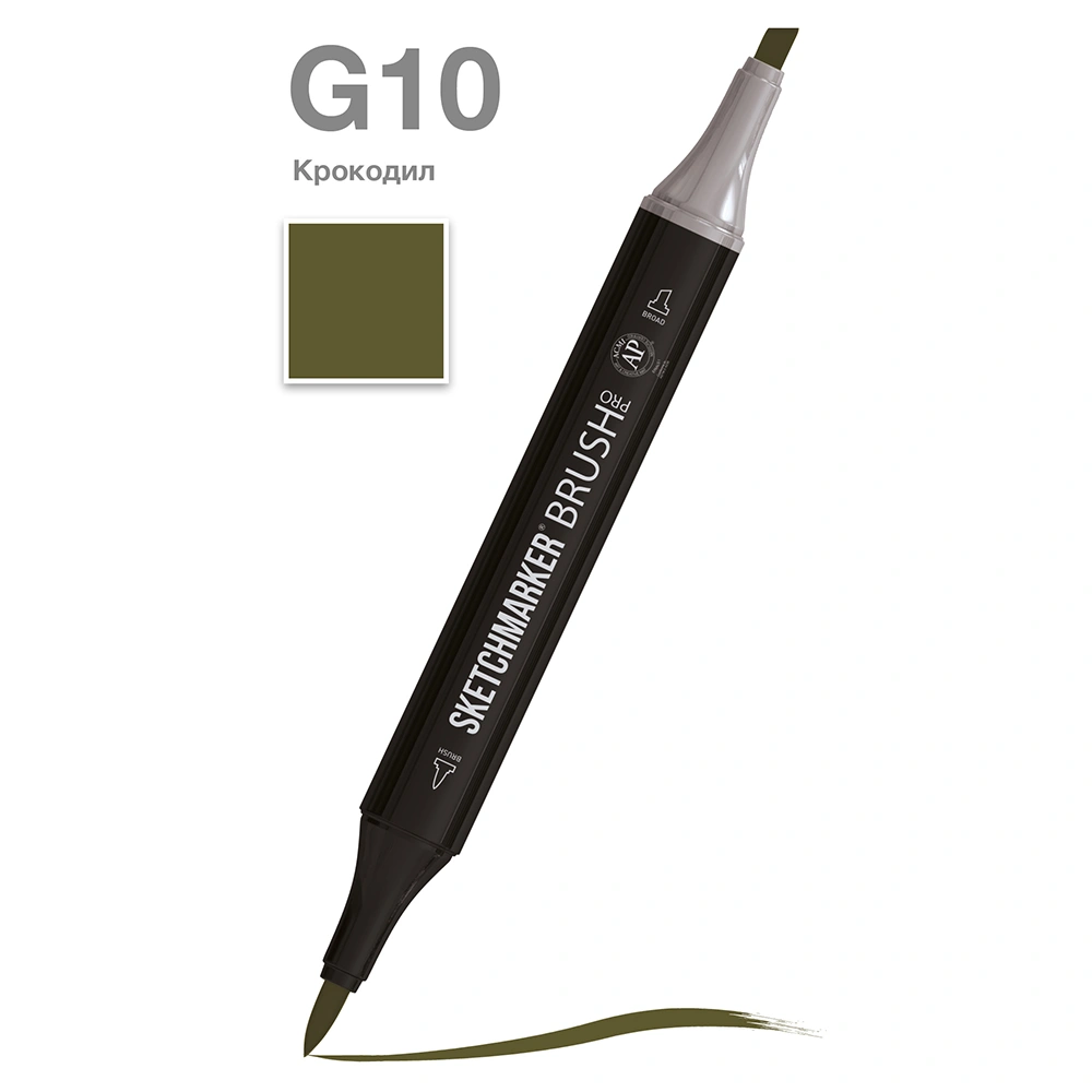 Маркер перманентный двусторонний "Sketchmarker Brush", G10 крокодил