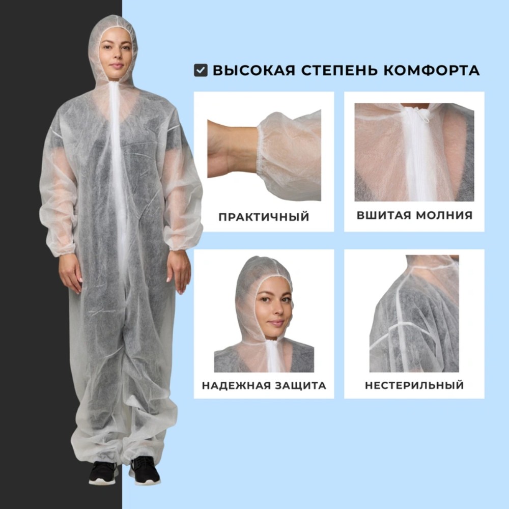 Комбинезон одноразовый "Каспер", белый, 35 г/м2, размер 4ХL - 11
