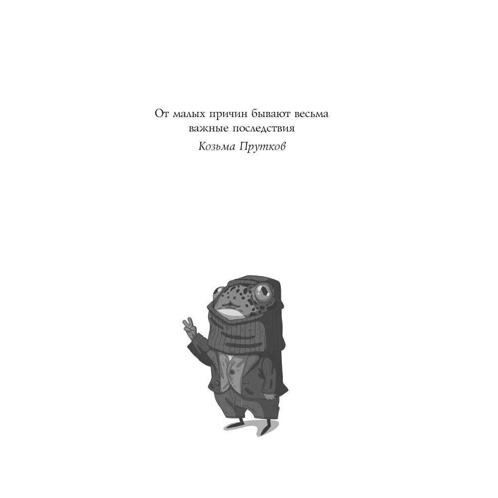Книга "Забей. 242 причины перестать париться", Константин Харский - 5