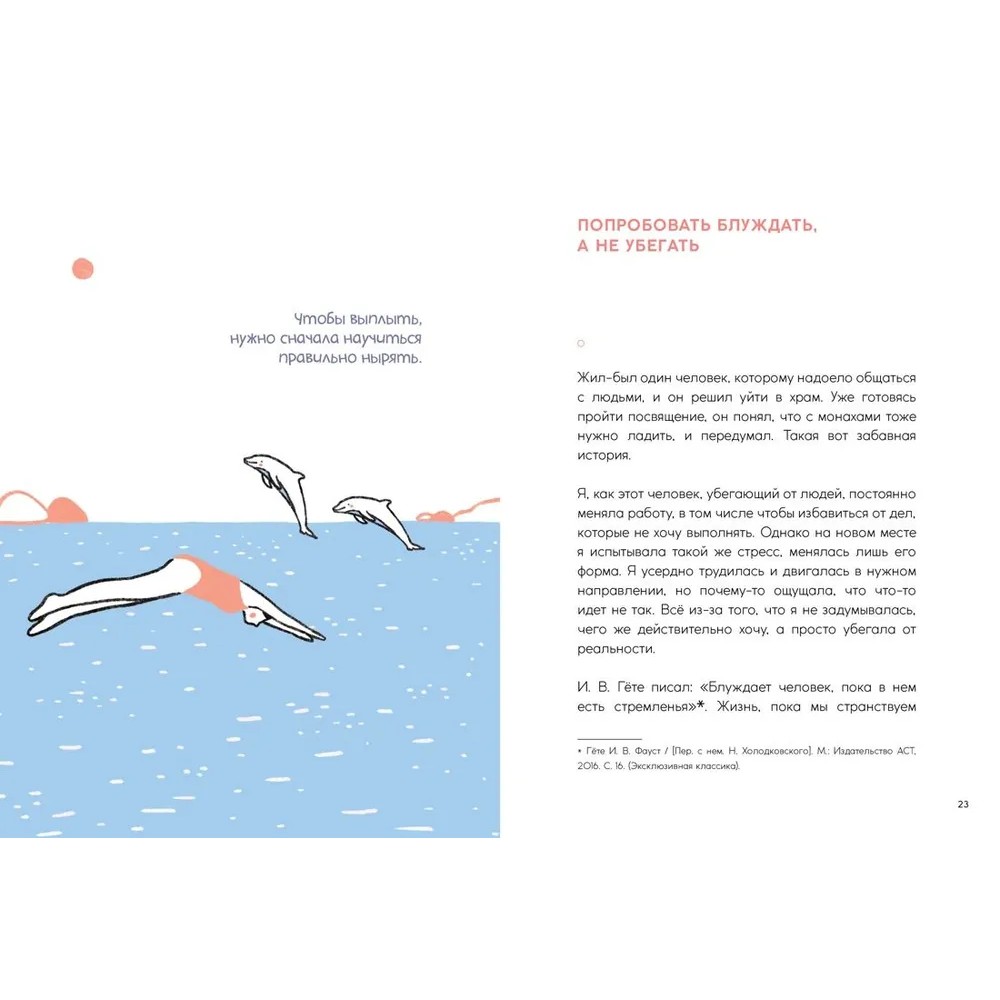Книга "Люди, которые легко становятся счастливыми. To do list на пути к собственному счастью", Снэйл Дэнсинг - 5
