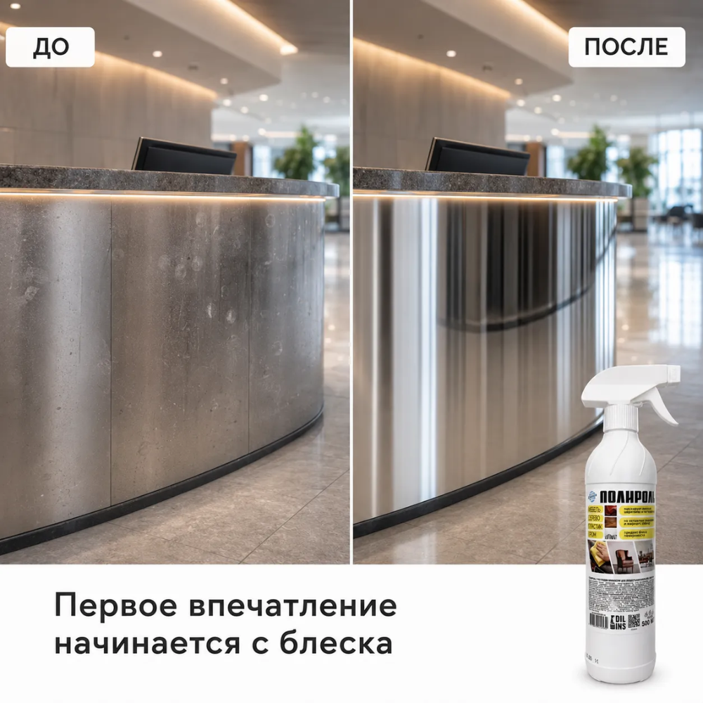 Средство для мебели полирующее «OCEANICA», с триггером, 500 мл - 3