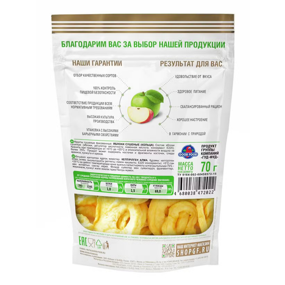 Сухофрукты "Good Food", 70 г, яблочные кольца - 2